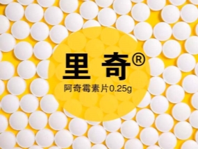 捷報頻傳，海蓉“阿奇霉素片”獲批一致性評價！