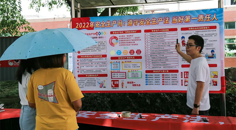 遵守安全生產(chǎn)法，當(dāng)好第一責(zé)任人！